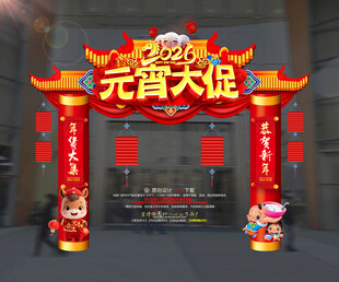 元宵节拱门元宵门楼氛围布置