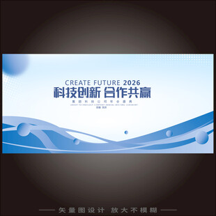蓝色抽象科技活动会议主kv背景