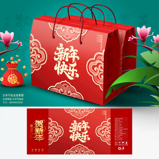 年货包装 春节礼盒