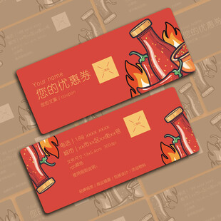 红色火辣辣椒酱优惠券设计