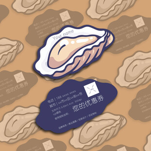 卡通生蚝海鲜食品异形优惠券