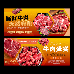 牛肉海报