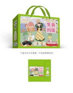 生食鸡蛋插画设计