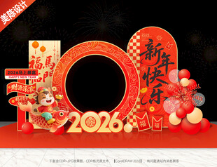 春节美陈拍照框布置