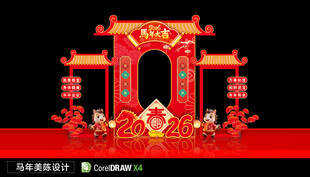 马年春节拍照框