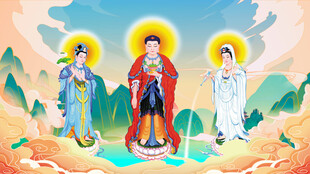 西方三圣