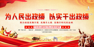 党建文化宣传口号