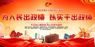 党建 文化宣传 纪念日