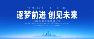 蓝色会议背景图