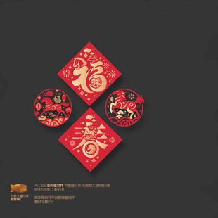 2026马年福春玻璃贴布置