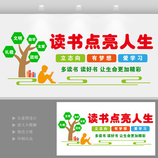 校园图书馆室 