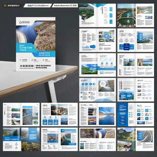 水利工程宣传册