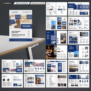 律师事务所画册模板