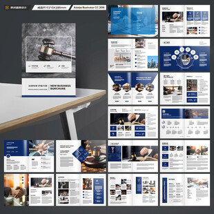 律师事务所画册设计