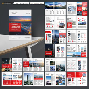 企业文化宣传册