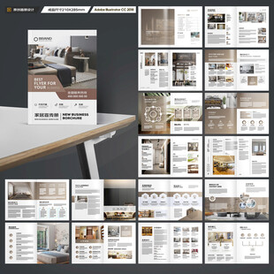 品牌家具画册