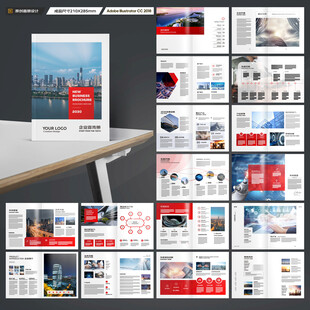 企业文化宣传册