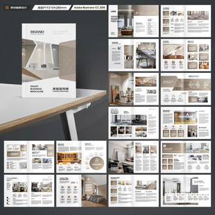装饰公司宣传册
