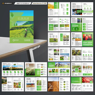 农业画册模板