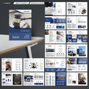 简约律师事务所画册