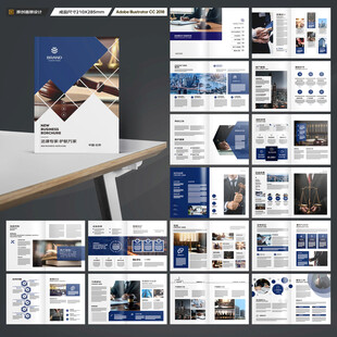 律师事务所画册设计