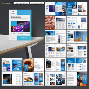 电力电缆宣传册