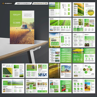 农业合作社画册