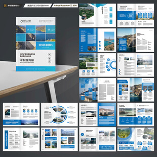 水利工程宣传册