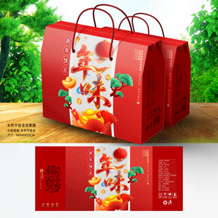 年货包装 新年礼盒