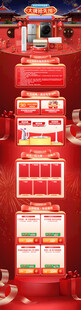 首页年货节空冰洗家电专题页红色