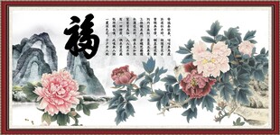 花开富贵