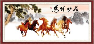 马到成功