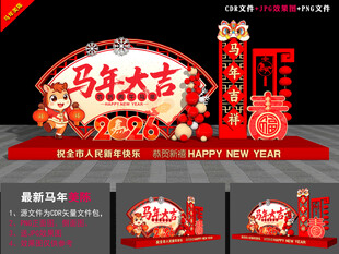 2026马年雕塑