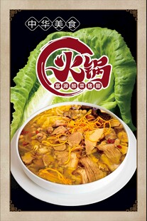 富源酸菜猪脚火锅