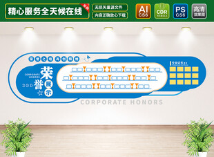 企业荣誉墙
