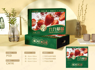 草莓礼盒包装
