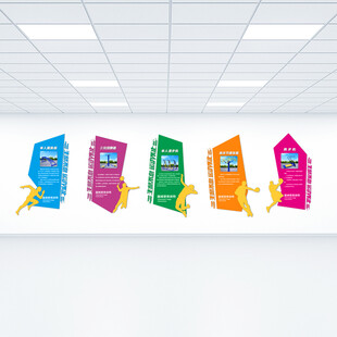 社区公园运动器材便用说明展板