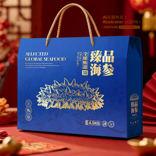 海参包装 海鲜礼盒