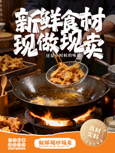 烟火气新鲜食材现做现卖美食