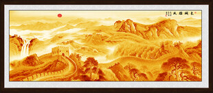 金色国画长城