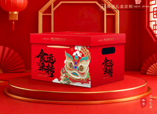 年货包装 新年礼盒