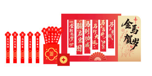 金马贺岁抽签美陈