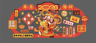 马年财神打卡美陈霓虹灯