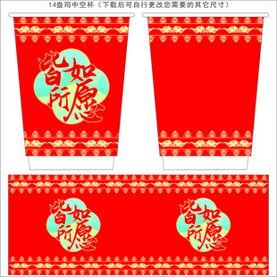 纸杯图案设计