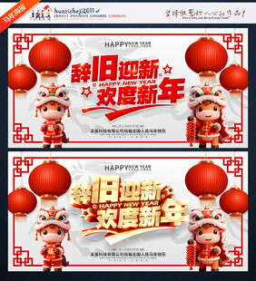 新年 春节 过年 马年