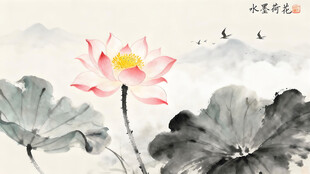 水墨荷花图 飞鸟伴荷景