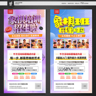 美容美发培训招生海报