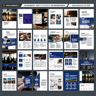 简约律师事务所画册