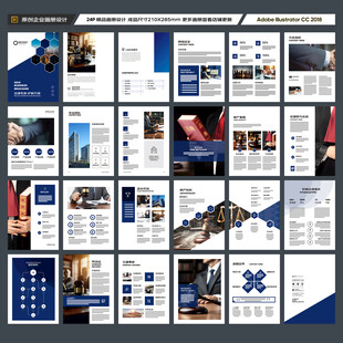 大气律师事务所画册