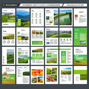 农业合作社画册